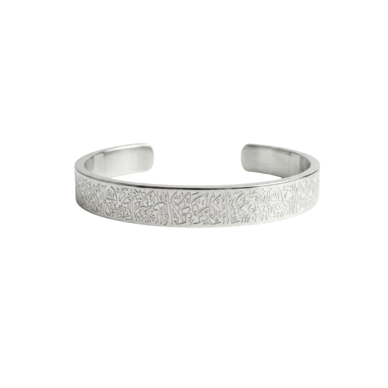 The Sabr Ayatul Kursi Cuff